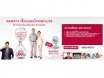 บริษัท เอ ไอ เอ จำกัด