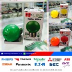 หลอดปิงปอง LED ขั้ว E27 - ห้างหุ้นส่วนจำกัด สมพงษ์การไฟฟ้าโคราช 