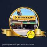 อู่ซ่อมรถ ศรีสะเกษ สุพรรณการยาง