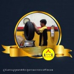 อู่ซ่อมรถ ศรีสะเกษ สุพรรณการยาง
