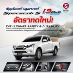 ห้างหุ้นส่วนจำกัด อีซูซุ ศาลาฟาสเตอร์ เชียงใหม่ 
