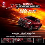 ห้างหุ้นส่วนจำกัด อีซูซุ ศาลาฟาสเตอร์ เชียงใหม่ 