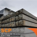เสาเข็มคอนกรีตอัดแรง ภาคใต้ - บริษัท ทักษิณคอนกรีต จำกัด (มหาชน)