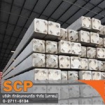 Southern Concrete Pile Public Co Ltd