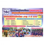 ห้างหุ้นส่วนจำกัด โรงพิมพ์ ส พันธุ์เพ็ญ 