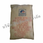 โซเดียมไนเตรท (จีน) - บริษัท คินสันเคมี จำกัด 