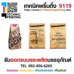 รับออกแบบบรรจุภัณฑ์ทุกชนิด - ห้างหุ้นส่วนจำกัด 9119 เทคนิค พริ้นติ้ง 