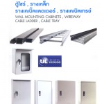 ตู้ควบคุมไฟฟ้า ชลบุรี - ห้างหุ้นส่วนจำกัด เอ็ม เอ็น อีเล็คทริค ซัพพลาย 