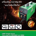 ขายเครื่องเชื่อมโลหะ ระยอง  - ร้าน ทรัพย์บูรพา 