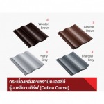 กระเบื้องหลังคา celica - ร้านวัสดุก่อสร้าง SCG Authorized Dealer และ  SCG Housing Expert กรุงเทพ