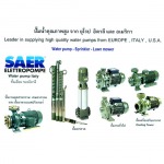 ปั๊มน้ำ - บริษัท กุลธร จำกัด