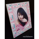 กรอบวิทย์ขอบขาว - โรงงานผลิตกรอบรูปวิทยาศาสตร์ ยู.พี. เรซิ่น แอนด์ เคมีคอล