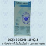 RUTHINIUM ALGINATE - มีนำ พรเพ็ญ