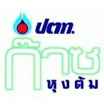 Changphueak Gas Shop