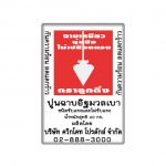 ปูนฉาบอิฐมวลเบา ควิกโคท - บริษัท ควิกโคท โปรดักส์ จำกัด