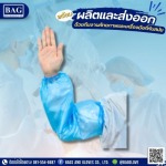 Bags and Glove Co Ltd