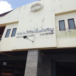 ห้างหุ้นส่วนจำกัด ศิริอนันต์เจริญ 