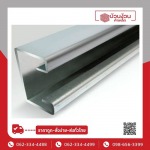 เหล็กตัวซีราคาถูก - ห้างหุ้นส่วนจำกัด บ้วนง้วนค้าเหล็ก 