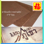 จำหน่ายไม้อัด ระยอง - วัสดุก่อสร้าง แกลง ระยอง ทองไทย เมทอล เทรดดิ้ง