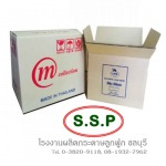 โรงงานผลิตกล่องกระดาษลูกฟูก กล่องฝาชน - บริษัท ทรงโสภาบรรจุภัณฑ์ จำกัด