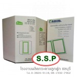 ผลิตกล่องกระดาษ ชลบุรี - บริษัท ทรงโสภาบรรจุภัณฑ์ จำกัด