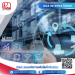 ระบบ wms - ระบบบริหารคลังสินค้า wms