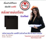Thai Florence Watsaduphan Co Ltd