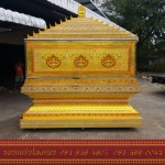 โลงแอร์ ขอนแก่น - ขอนแก่นโลงเย็น