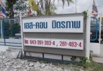 วัสดุอุปกรณ์ก่อสร้าง - บริษัท เอส-คอน มิตรภาพ จำกัด