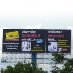 ป้ายบิลบอร์ด พิษณุโลก - บริษัท โปรพริ้นท์ แอดวานซ์ จำกัด