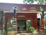 อักษรโลหะ - บริษัท กรีนอาร์ตโฆษณา จำกัด