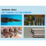 ท่อสแตนเลส ชลบุรี - บริษัท เอส ที เค สตีล ชลบุรี จำกัด
