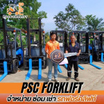 P S C Forklift Co Ltd