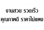 Big Ink Shop