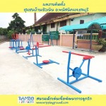 Rambokids Play Field