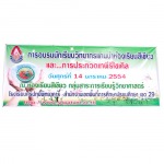 เอวายมีเดีย ป้ายโฆษณาเชียงใหม่