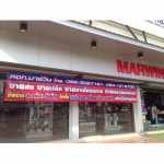 ขายเครื่องใช้ไฟฟ้า ปราจีนบุรี - ห้างหุ้นส่วนจำกัด มาร์วิน อีเล็คโทรนิคส์ 