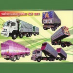 รถพ่วงกระบะอลูมิเนียม 2,3 เพลา - ห้างหุ้นส่วนจำกัด เอส เค ที เทรลเลอร์ แอนด์ ทรัค 