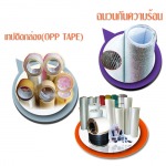 Amata Plaspack Co Ltd