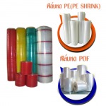 Amata Plaspack Co Ltd