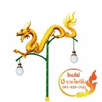 โคมไฟประติมากรรมมังกร - โคมไฟประติมากรรม ช รวยไลท์ติ้ง