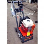 เครื่องขูดผิวปูน - ห้างหุ้นส่วนจำกัด ญดา อินเตอร์ 