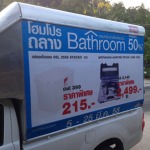 รับทำป้าย - ห้างหุ้นส่วนจำกัด ภูเก็ต แอดเวอร์ไทซิ่ง แอนด์ อีเวนท์ 