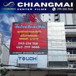 ติดตั้งฟิล์มกรองแสงอาคาร เชียงใหม่ - ห้างหุ้นส่วนจำกัด เชียงใหม่เซ็นเตอร์ฟิล์ม 
