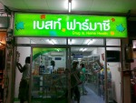 ป้าย - อักษรครีเอเตอร์