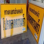 PPM Sign Factory 