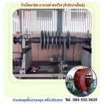 ถ่วงสมดุลชิ้นงานหมุน ชลบุรี - ไดนามิค บาลานซ์ เซอร์วิส