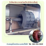 ปรับสมดุลโรเตอร์ของมอเตอร์ไฟฟ้า ชลบุรี - ไดนามิค บาลานซ์ เซอร์วิส