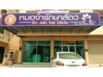 Dr Jah Vet Clinic