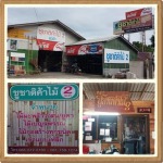 วัสดุก่อสร้าง ชูชาติค้าไม้ 2 ชะอำ เพชรบุรี